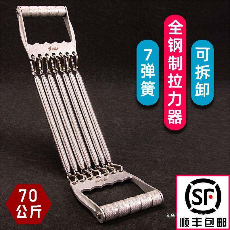 全金属士家用健身器材根拉簧7可调节肌肉弹簧拉力器锻炼臂力器男