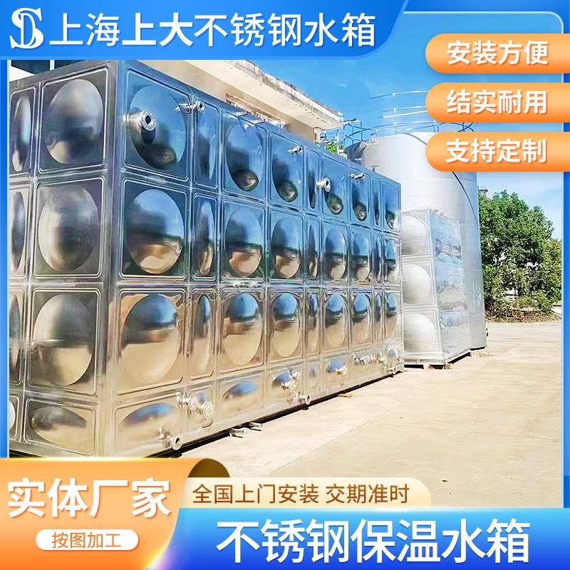 上大组合式不锈钢水箱 热水系统工程双层保温家用酒店供水水箱厂