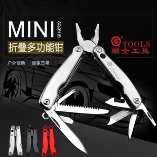 SQT顺全2611B迷你钳随身便携多功能钳带LED灯可更换电池可挂钥匙