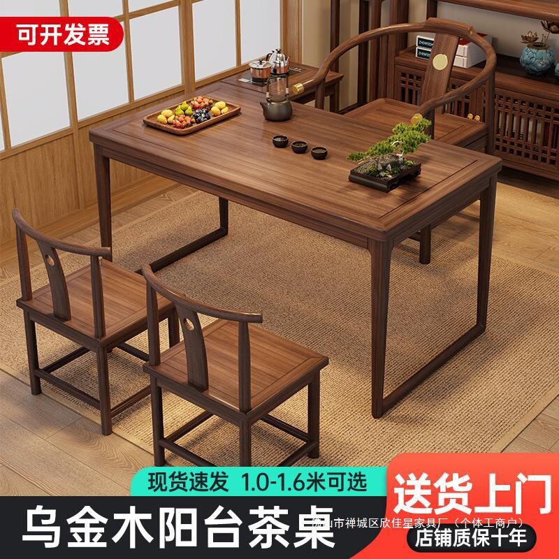阳台茶桌椅组合实木客厅家用简约小茶台新中式极简小户型茶几组装