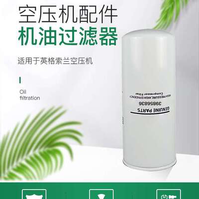 英格索兰机油滤清器22177737 英格索兰柴油过滤器 斗山油过滤器