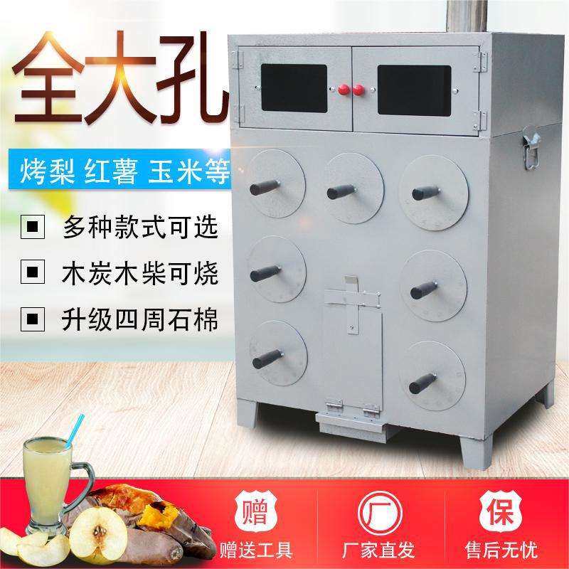 厂家直销烤地瓜机烤红薯炉子商用7孔烤雪梨烤苞米玉米机器摆摊,电子元器件市场,其它元器件,淘宝优惠券,粉丝福利购,淘宝优惠卷