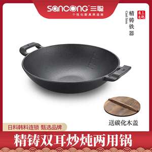 【三聪厨具】中国锅铁锅带盖小炒肉锅酒店用品餐厅饭店商用
