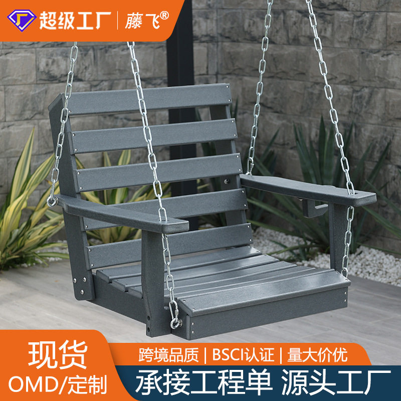 户外秋千家用庭院露台天台双人荡秋千阳台花园别墅吊椅摇椅塑木