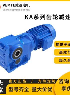 厂家直销KA系列硬齿面齿轮减速机KA37-KA187卧式输入输出减速机