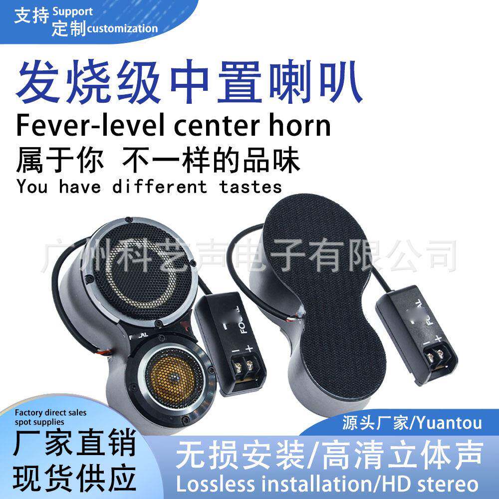 新款汽车音响高音中音K2 MK2.5 3.5寸一体中音喇叭扬声器中高音
