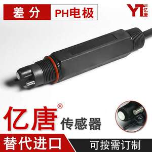 亿唐GP-20CF差分PH计电极可替代进口PH计差分电极