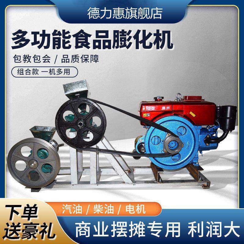 新款膨化机加长轴款组合爆米花双用商用玉米大米空心实心糖酥果机