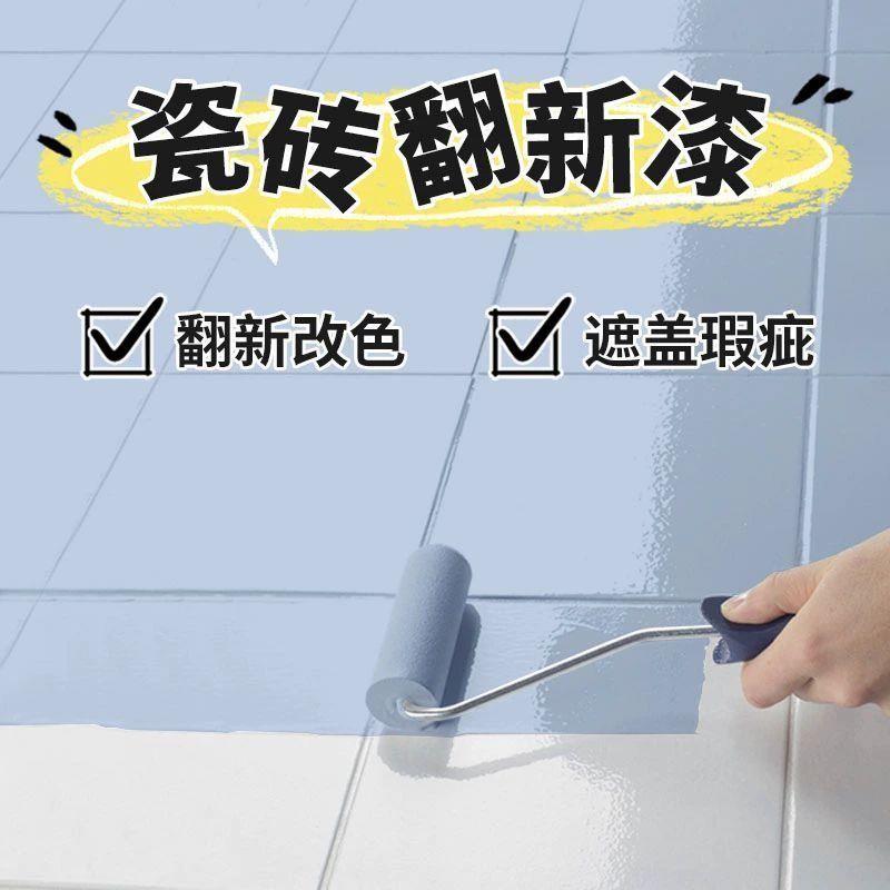 防水漆瓷砖漆卫生间浴室家用油漆厨房台面翻新大理石面地砖改色漆