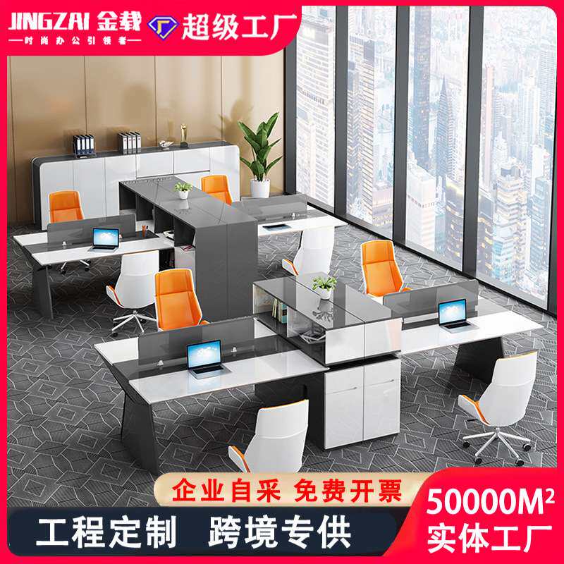 烤漆简约现代职员桌工作位屏风2/4/6人员工桌椅组合办公桌卡位