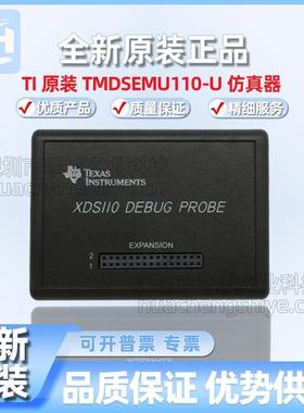 TMDSEMU110-U仿真烧录下载调试器TI XDS110 JTAG Debug Probe现货