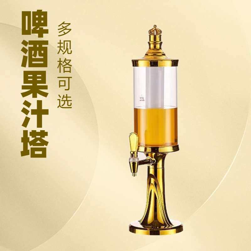 七彩冰柱啤酒桶果酒饮料桶酒店塑料精酿啤酒酒炮啤酒塔3升酒壶