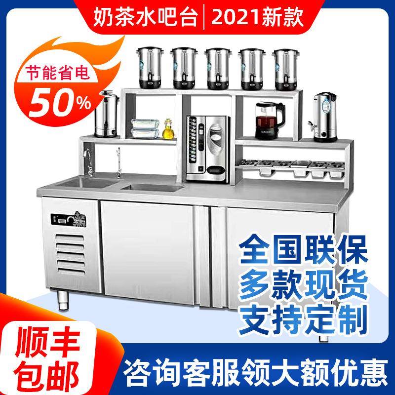 水吧台商用奶茶店冷藏冷冻操作台饮品冰柜奶茶双温设备全套不锈钢
