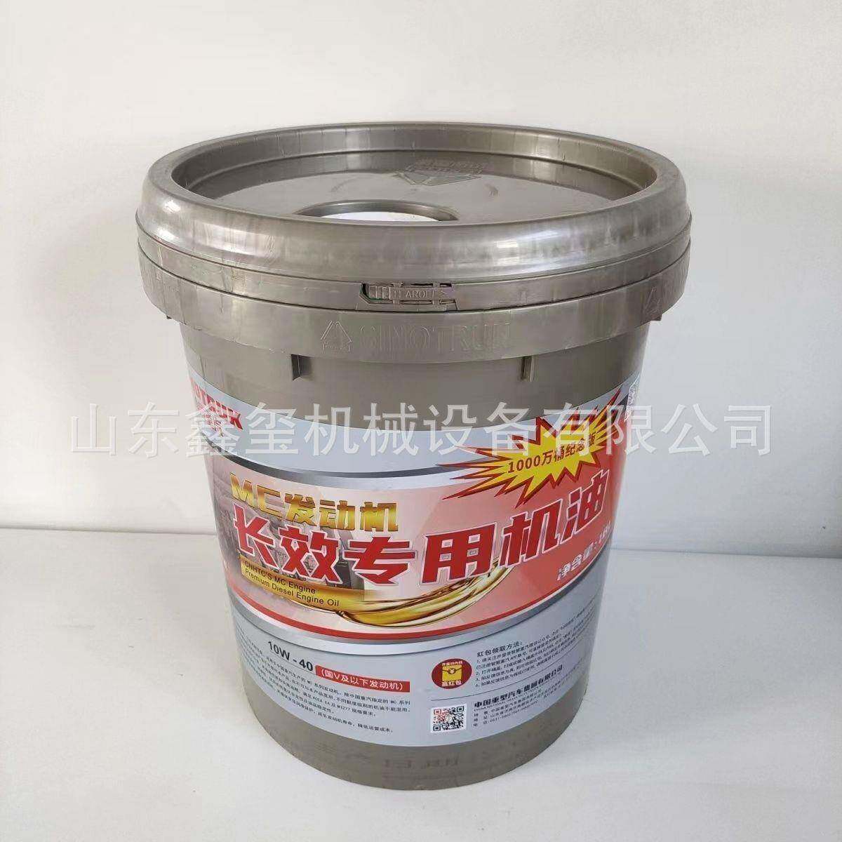 中国重汽10W-40曼发动机专用机油(国五) 曼 MT/MC发动机机油