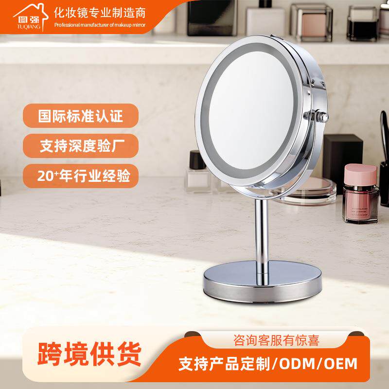 简约桌面led化妆镜子带灯充电款高清补光双面梳妆镜厂家直销热卖