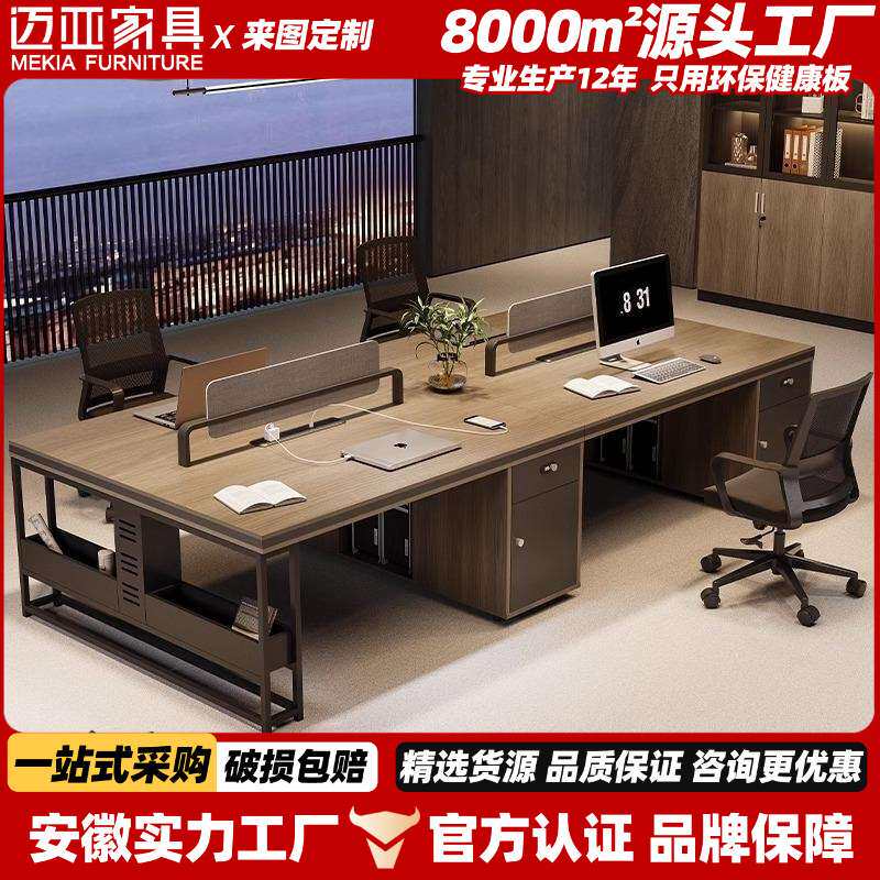 带锁组合简约带抽屉现代桌员工桌屏风卡座办公室员工位六人位板式