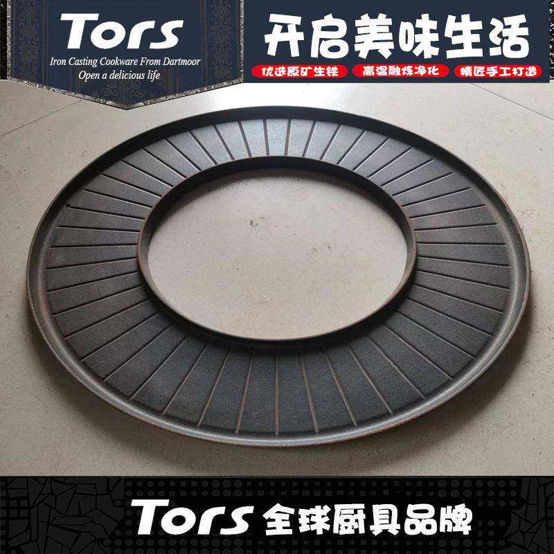 托尔斯商用52CM大烤盘中空30CM齐齐哈尔烤肉专用铸铁盘烤涮两用盘