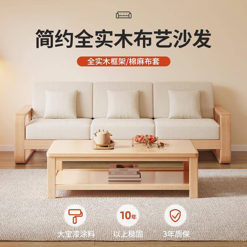 简约小户型客厅长方形家用全实木茶几电视柜组合美观现代中式茶台
