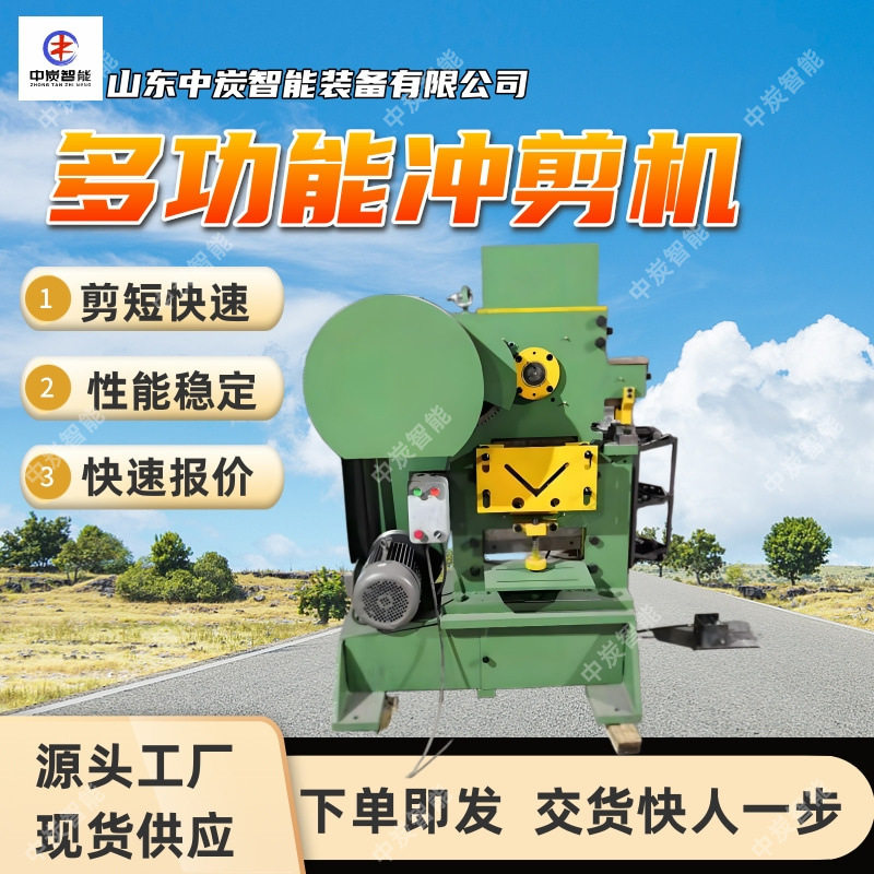 矿用扁钢冲剪机切割快速一机多用QA32-10B矿用角铁剪切机