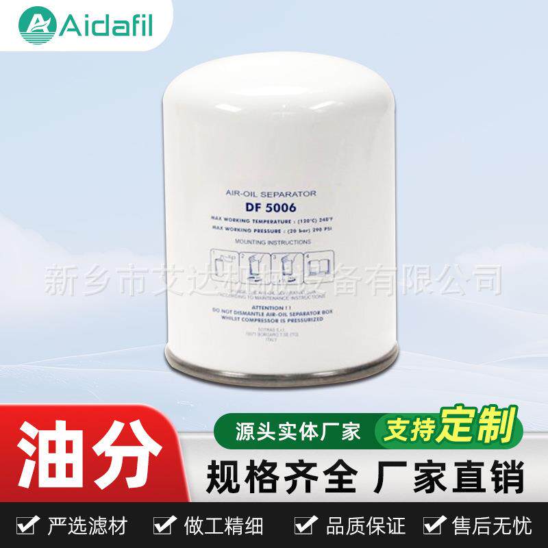 LB1374/2 DF5006油分离器替代空气压缩机更换过滤器 外置油分滤芯