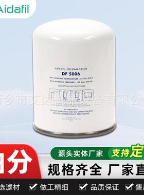 LB1374/2 DF5006油分离器替代空气压缩机更换过滤器 外置油分滤芯