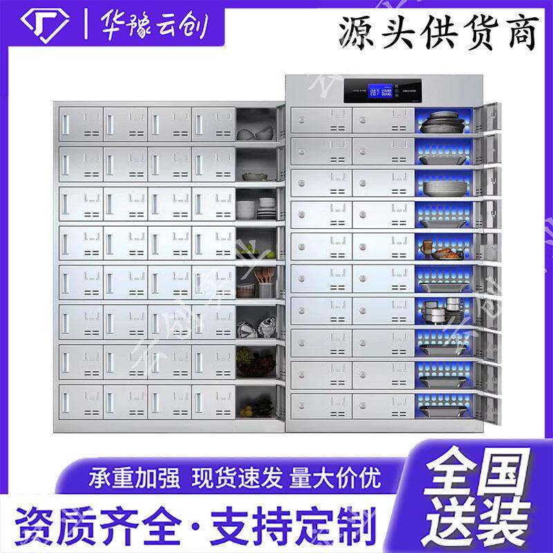 食堂不锈钢碗柜消毒柜带门带锁员工餐厅餐盘柜高温多门商用餐具柜