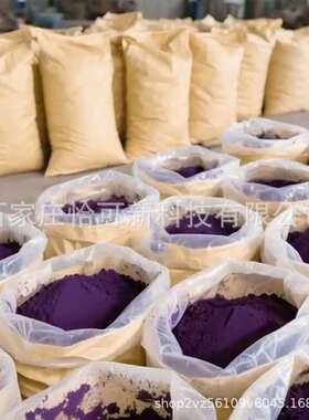 永固紫颜料 橡胶塑料色母粒用紫色色粉  PV23易分散永固紫RL