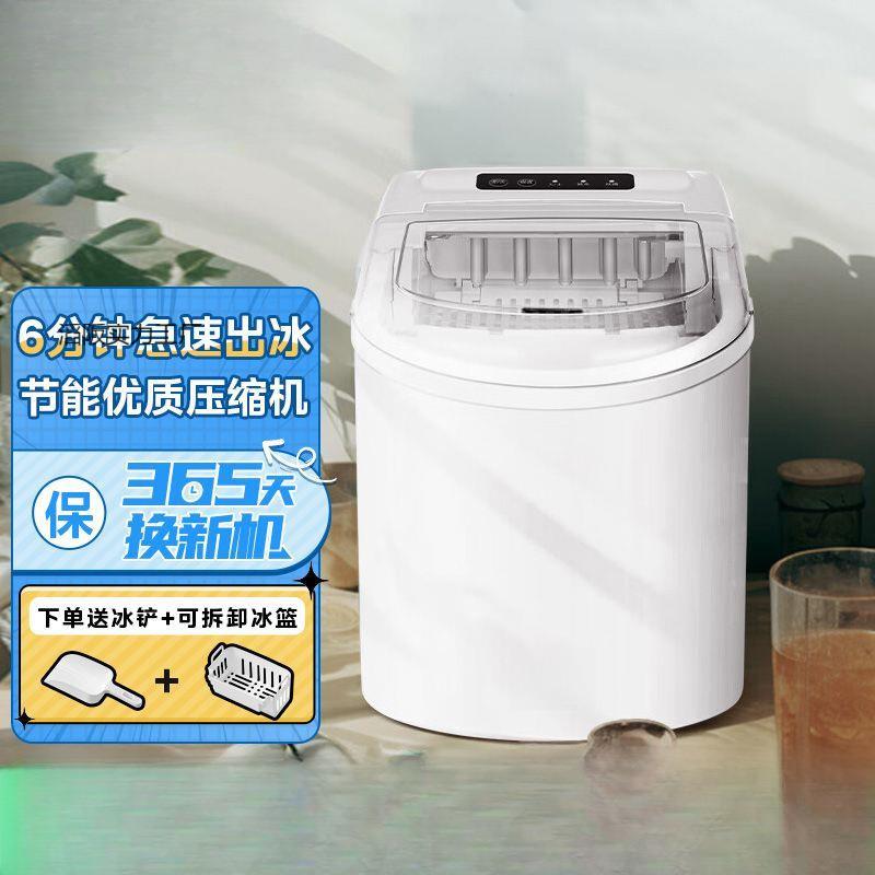 新款家用制冰机宿舍小功率造冰机办公室冷饮智能全自动小型制冰机