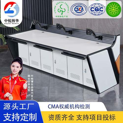 监控操作台指挥中心中控桌双联三联四联五联多联调度监控台控制台