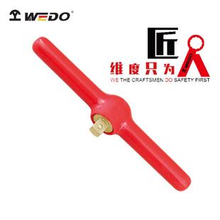 WEDO维度INA6305防爆绝缘浸塑滑行头手柄 防爆绝缘铝青铜