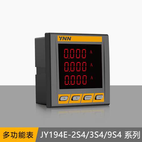 JY194E-2S4/3S4/9S4/AS4高压开关柜智能模拟量数显多功能电力仪表
