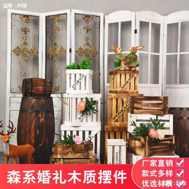 森系婚庆道具木质酒桶收纳盒屏风摆件户外草坪婚礼布置迎宾区装饰