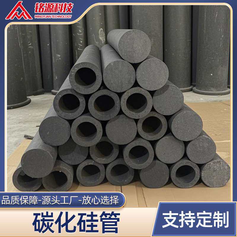 碳化硅热电偶保护管 绝缘套 氮化硅结合碳化硅保护管 碳化硅管