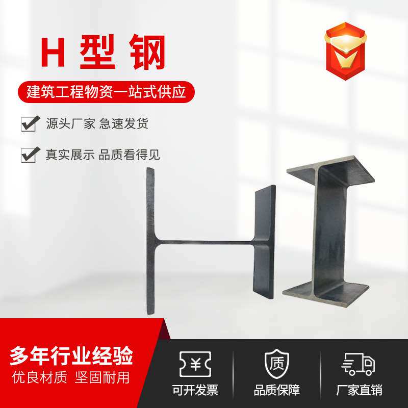 钢结构h型钢厂家供应轻型q345h型钢镀锌h型钢现在h型钢多少钱一吨