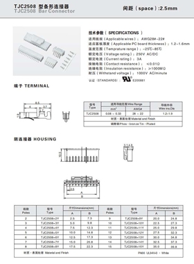 CWB合兴接插件TJC2508-2A连接器2WA蓝3A红3WA黑色4A 4WA间距2.5MM