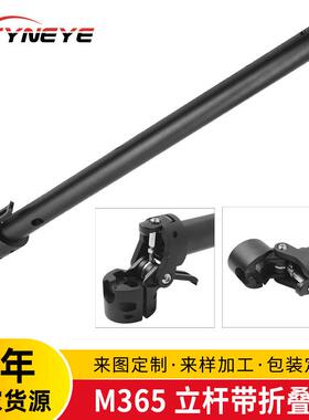 M365PRO21s lite电动滑板车折叠立杆 配件零部件折叠竖管