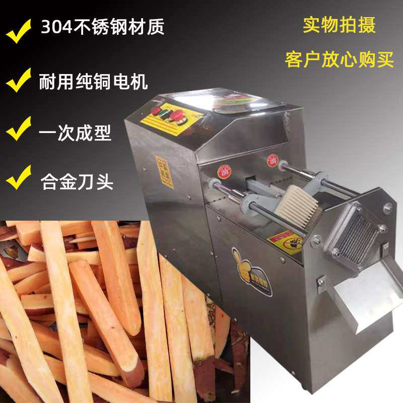 鸿鑫HX-302蔬菜推条机果蔬切条机蔬菜切条设备全自动大型切条机