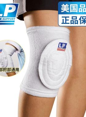 lp606a儿童护膝盖护肘部垫片护套花样滑冰溜冰舞蹈自行车防摔护具