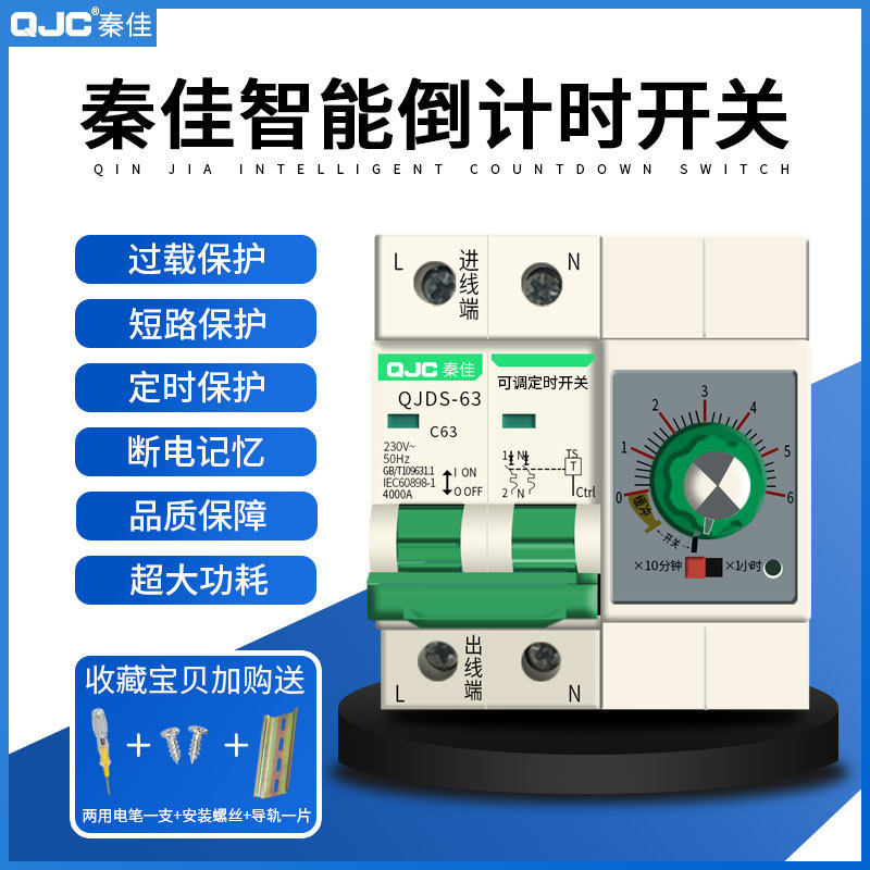 大功率智能节电抽水泵延时断路器电线扎带/束线带