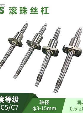 KSS SG0601 0602 0602.5 0606 0610精密C3/C5微型研磨滚珠丝杆