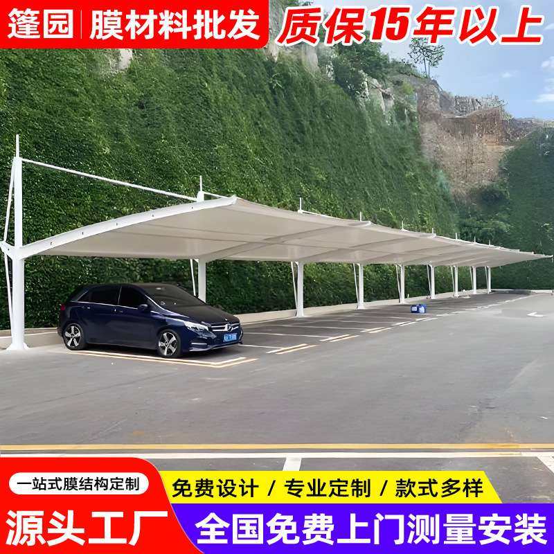 制作安装挑杆型膜结构车篷 拉杆式膜结构汽车雨棚 扬州小区停车蓬,电子元器件市场,其它元器件,淘宝优惠券,粉丝福利购,淘宝优惠卷
