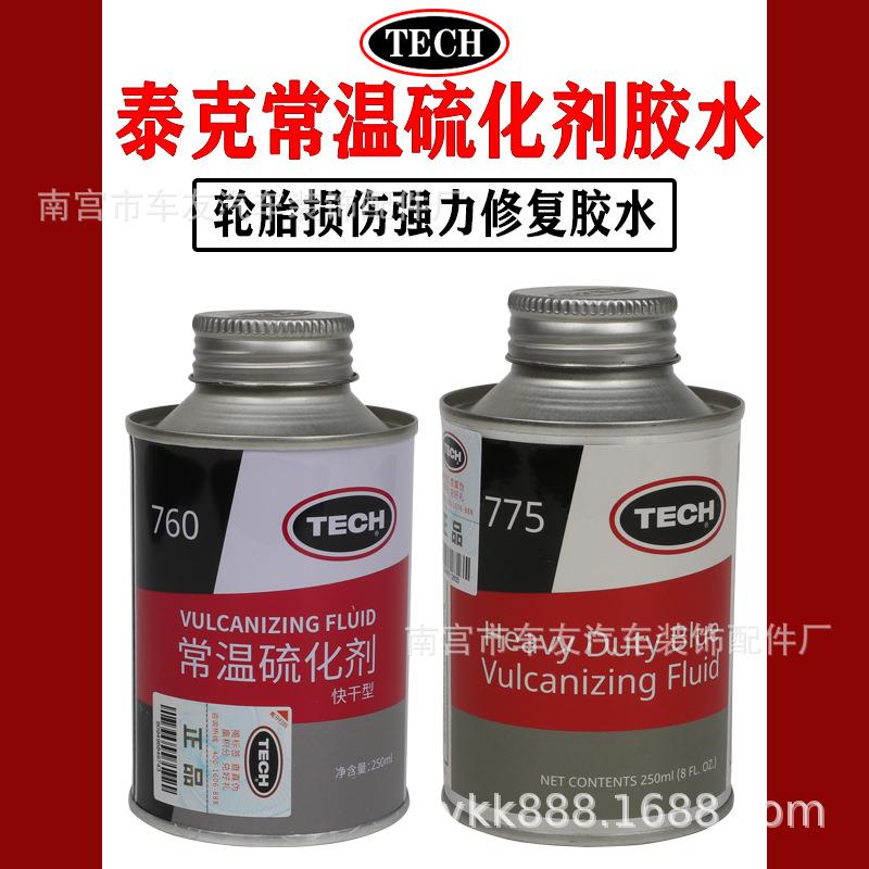 泰克钢圈轮毂慢漏气胶水轮毂腐蚀密封胶趾口轮口密封防止移位735