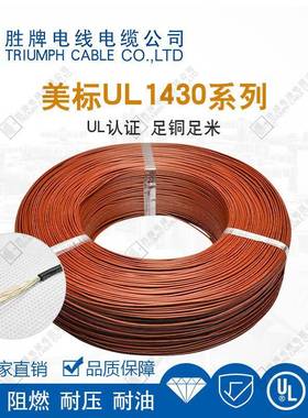 UL1430-20A电子线 PH端子线PH2.0mm间距端子线 扬声器2P电源线