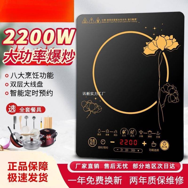万利达电磁炉家用2200w多功能省电一体炒菜火锅套装大功率其他