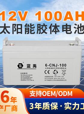 厂家直供12V100Ah储能电源工业用铅酸蓄电池太阳能蓄电池免维护