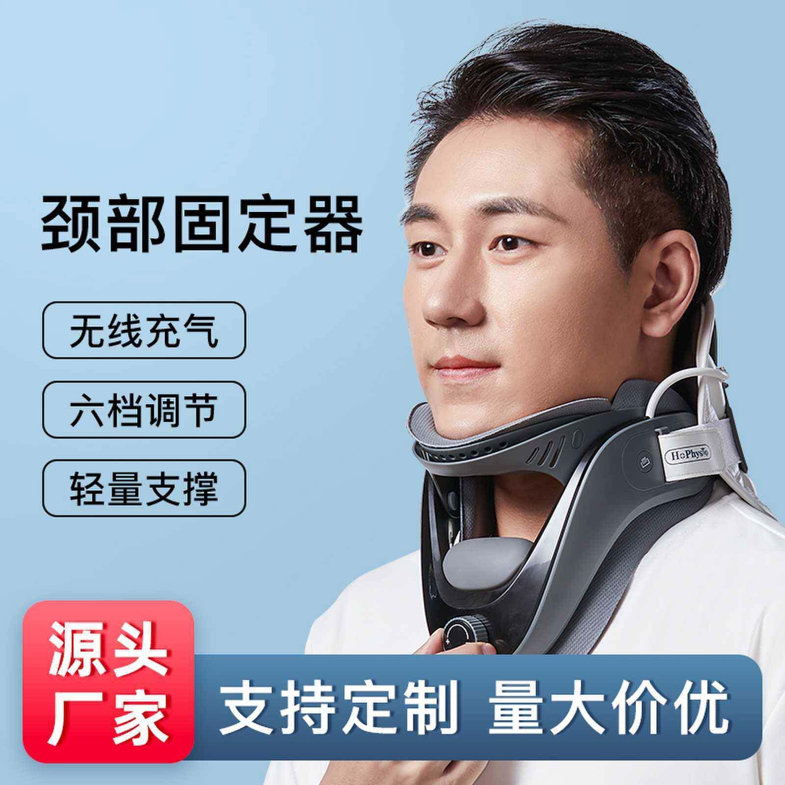 何浩明颈椎牵引器无线充气颈托家用颈椎支撑固定器金奖颈托新款