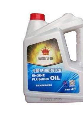 现货 戈鲁GOLO发动机清洗油4L