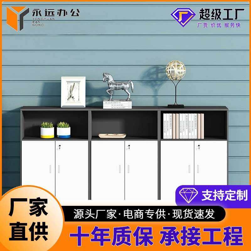 办公家具档案柜书柜矮柜办公柜子资料柜茶水柜木质办公文件柜职员,电子元器件市场,其它元器件,淘宝优惠券,粉丝福利购,淘宝优惠卷