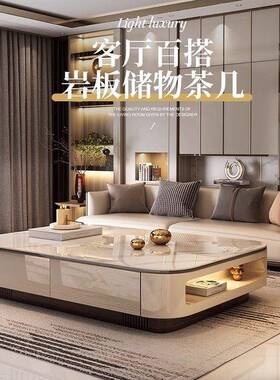 2025简约现代轻奢E0级实木收纳储物客厅茶几新款高级高档茶几