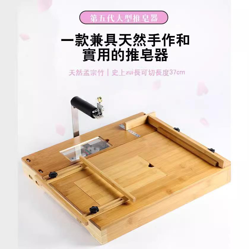 大型竹制推皂台冷皂手工皂切皂器切割工具天然孟宗竹渲染皂分皂器